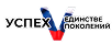 Успех в единстве поколений
